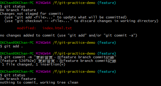 branch commit