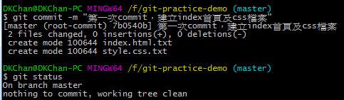 commit